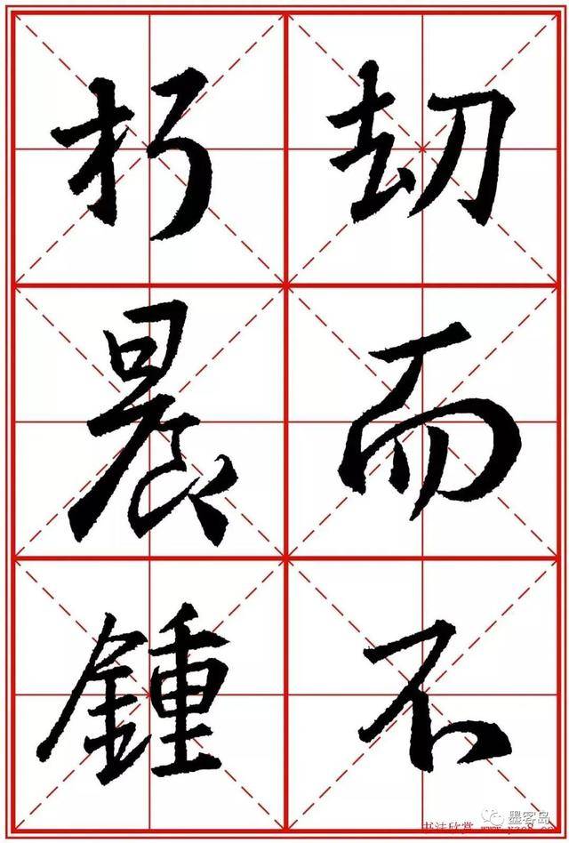 《圣教序》米字格版高清大图！ 历代书法 第175张