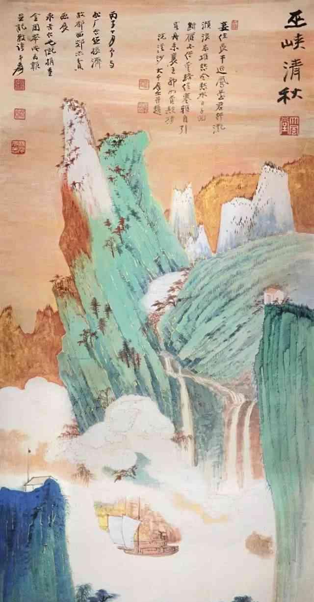 张大千 《巫峡清秋》 历代国画 第1张