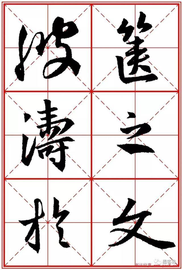 《圣教序》米字格版高清大图！ 历代书法 第103张