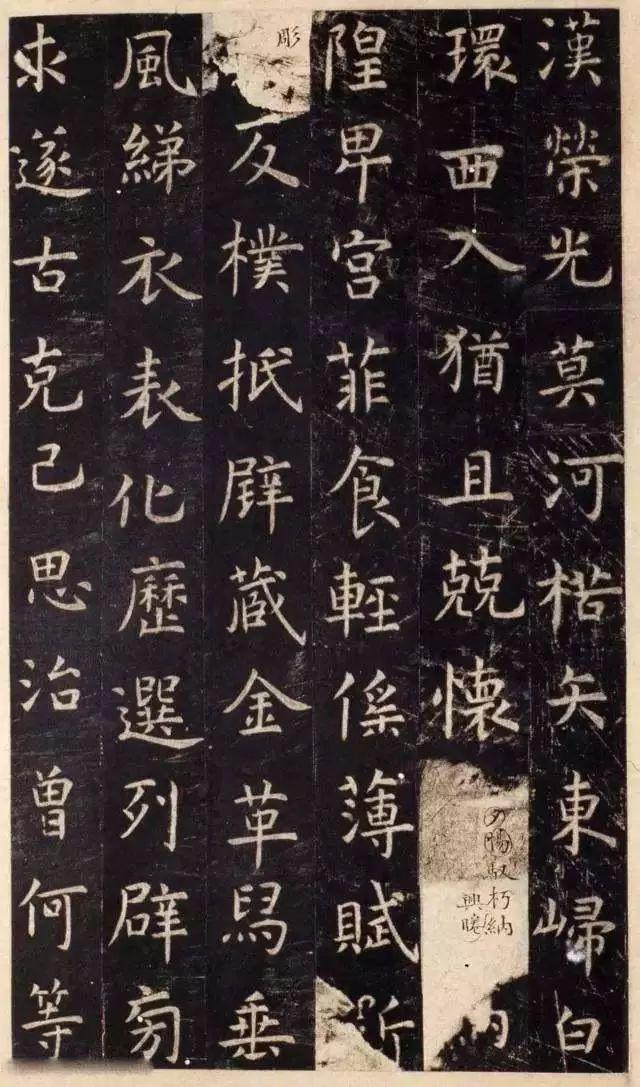 虞世南《陕本虞永兴孔子庙堂碑》 历代书法 第20张