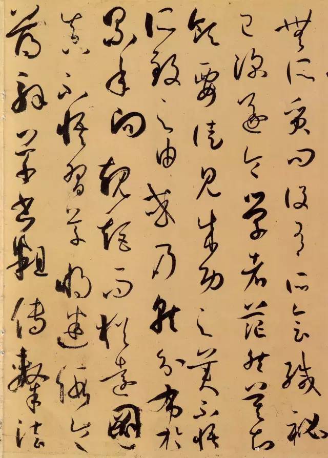 唐 孙过庭《书谱》 历代书法 第15张