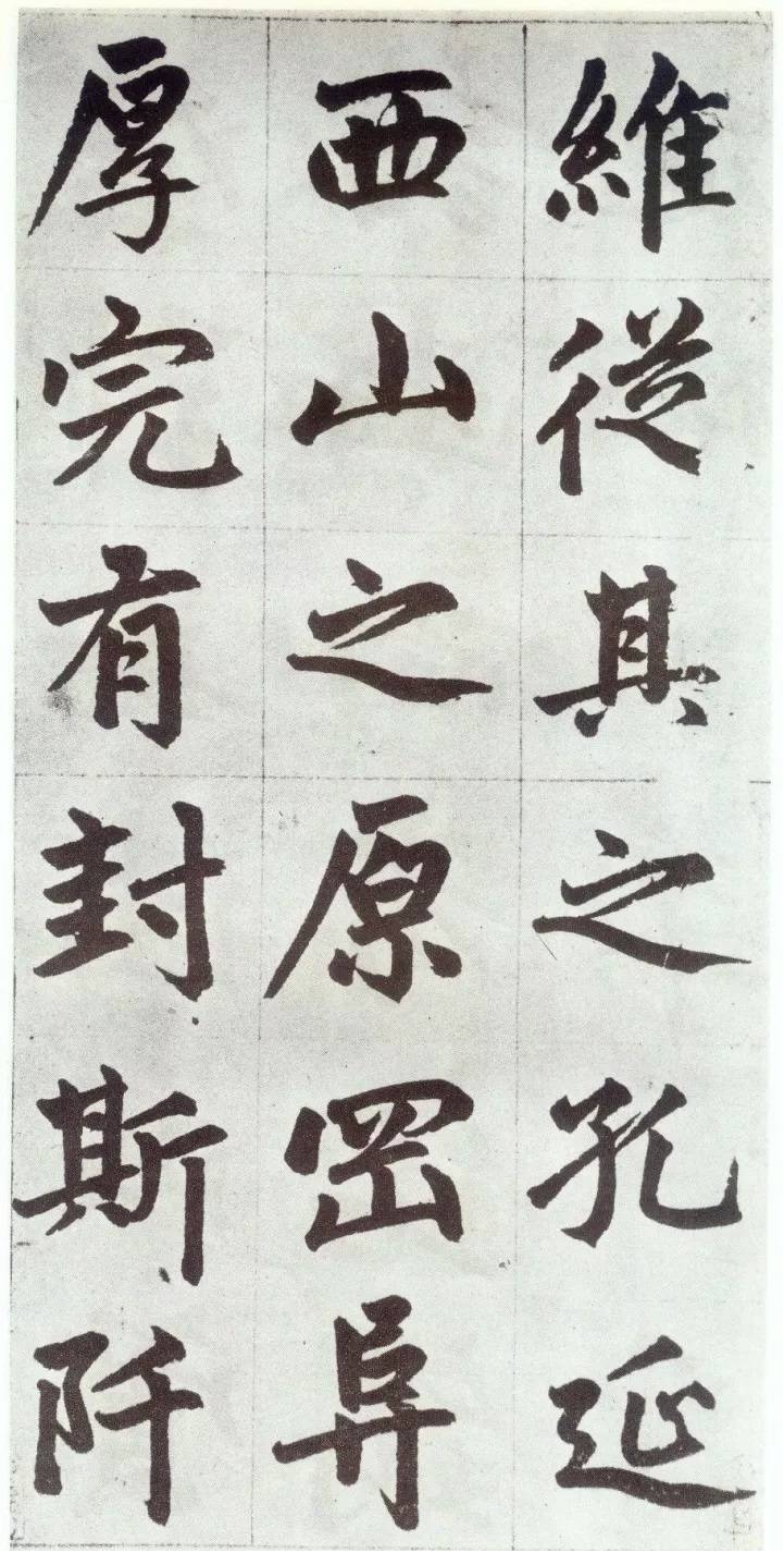 赵孟頫《仇锷墓碑铭》行楷书 历代书法 第66张