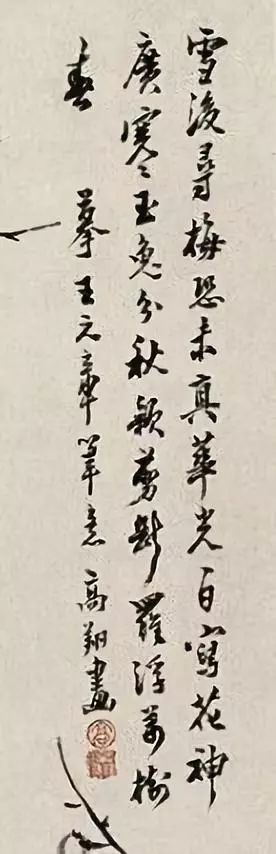 清 高翔《暗香疏影》鉴赏 历代国画 第2张