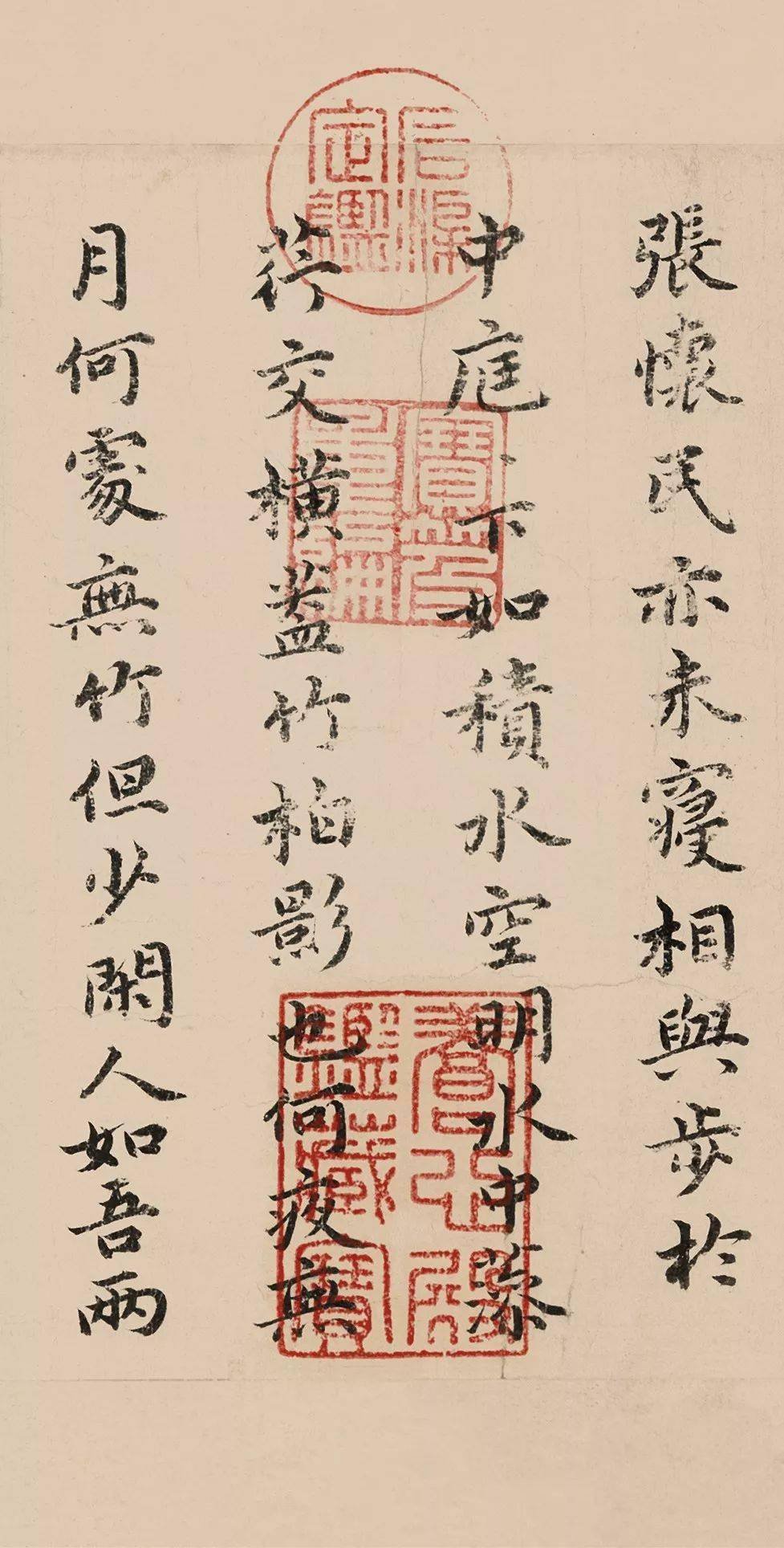 祝枝山小楷《东坡记游卷》 历代书法 第2张