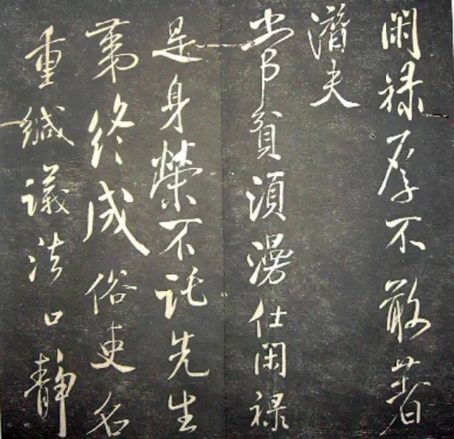 宋.米芾《月虹馆法书》行书 历代书法 第5张