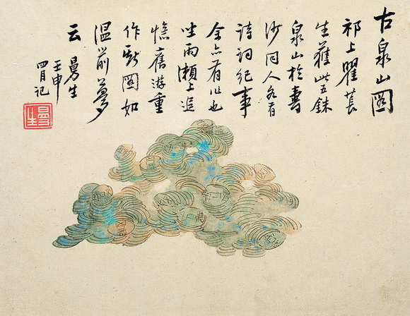 画家陈鸿寿《种榆仙馆墨妙》图册 历代国画 第2张