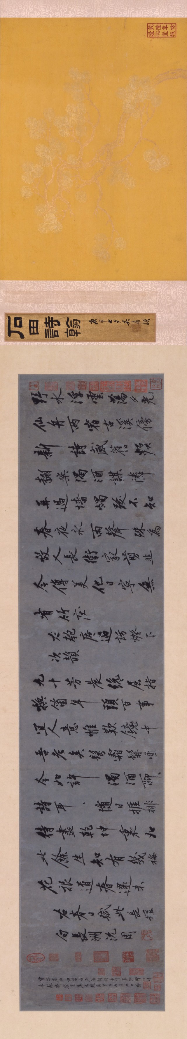 沈周 《石田诗翰》卷 历代书法 第4张