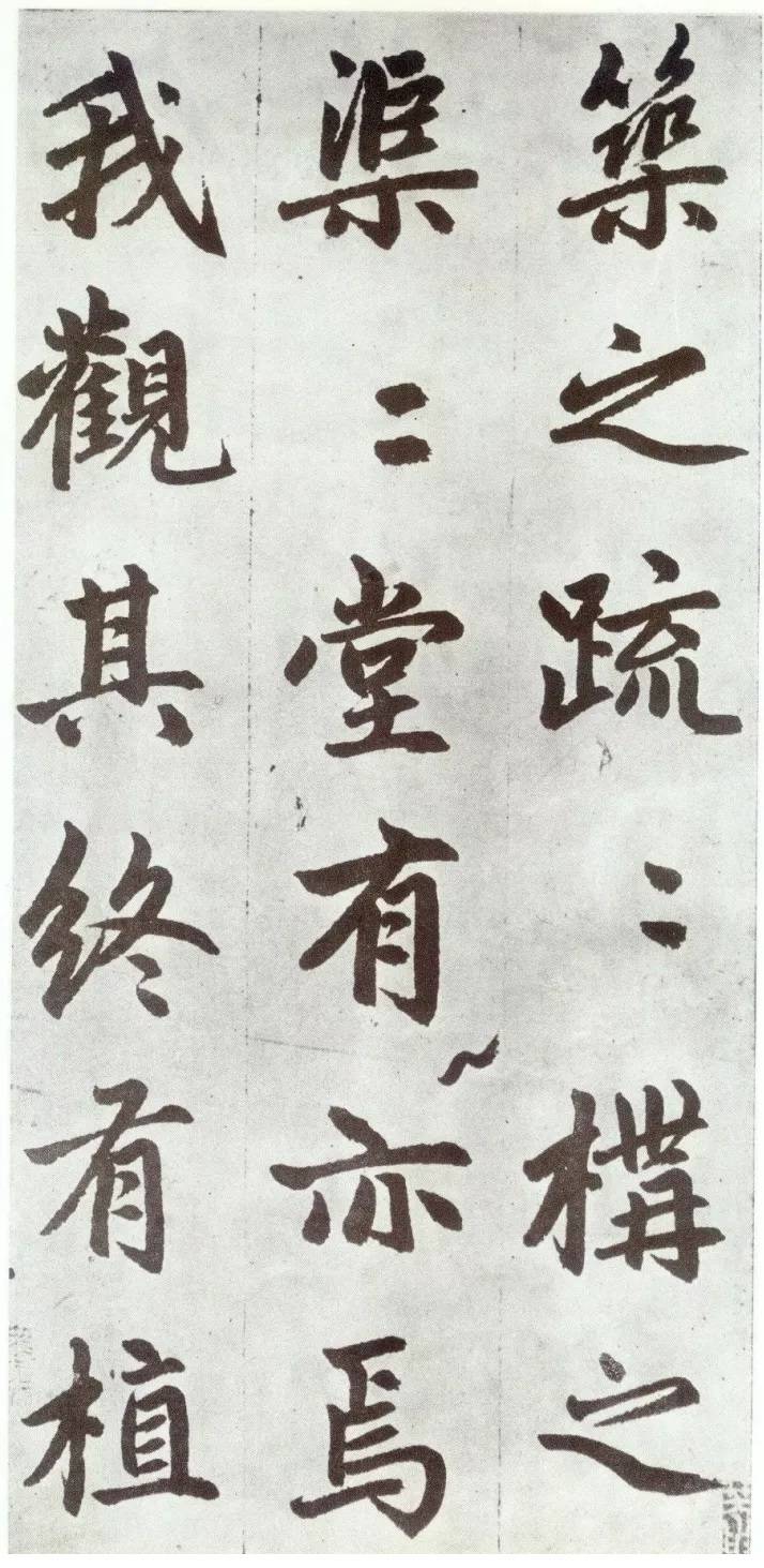 赵孟頫《仇锷墓碑铭》行楷书 历代书法 第63张