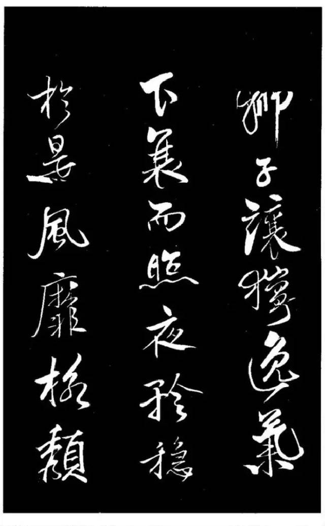 米芾《天马赋》行书 历代书法 第9张