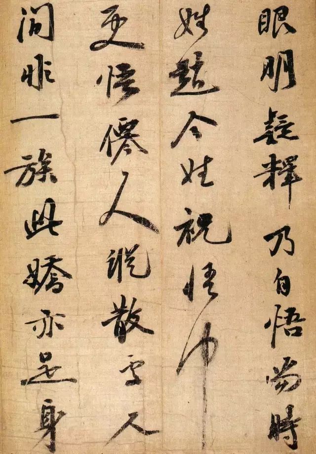 祝允明行书《琼林玉树图歌》 历代书法 第3张