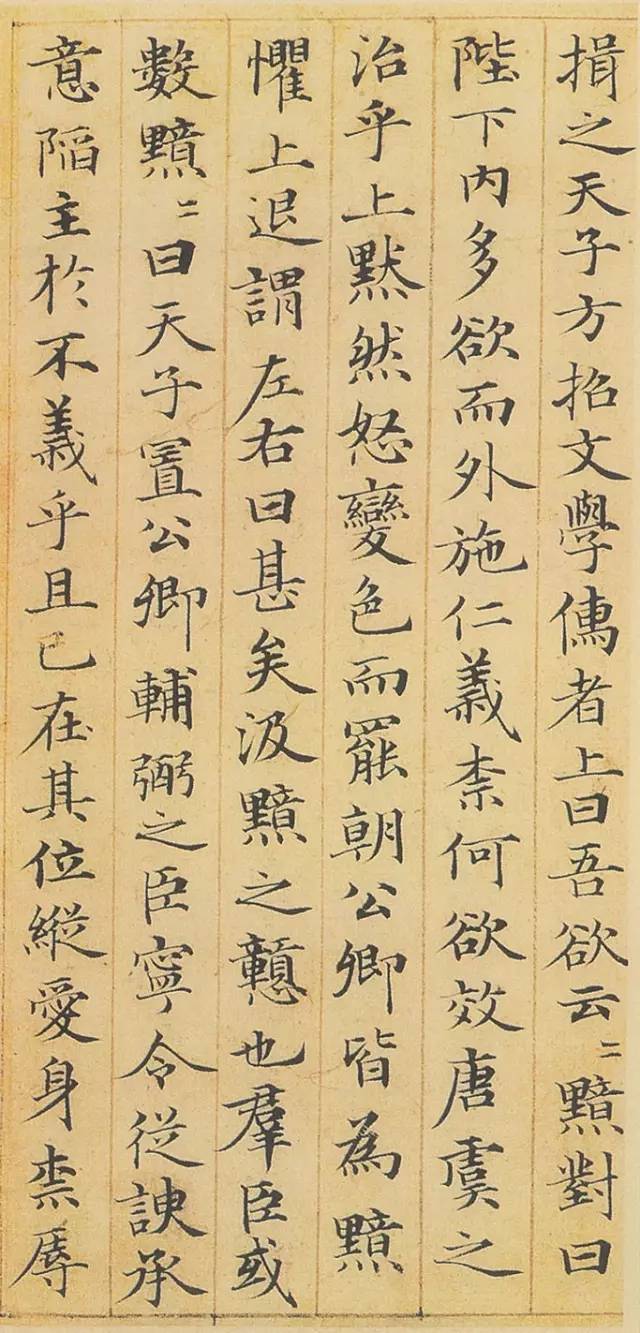 赵孟頫小楷《汲黯传》 历代书法 第5张