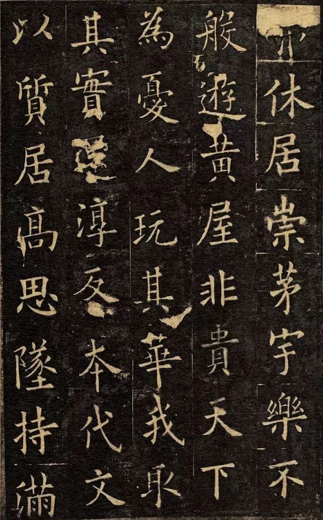 欧阳询《九成宫醴泉铭》宋拓珍本高清欣赏 历代书法 第38张