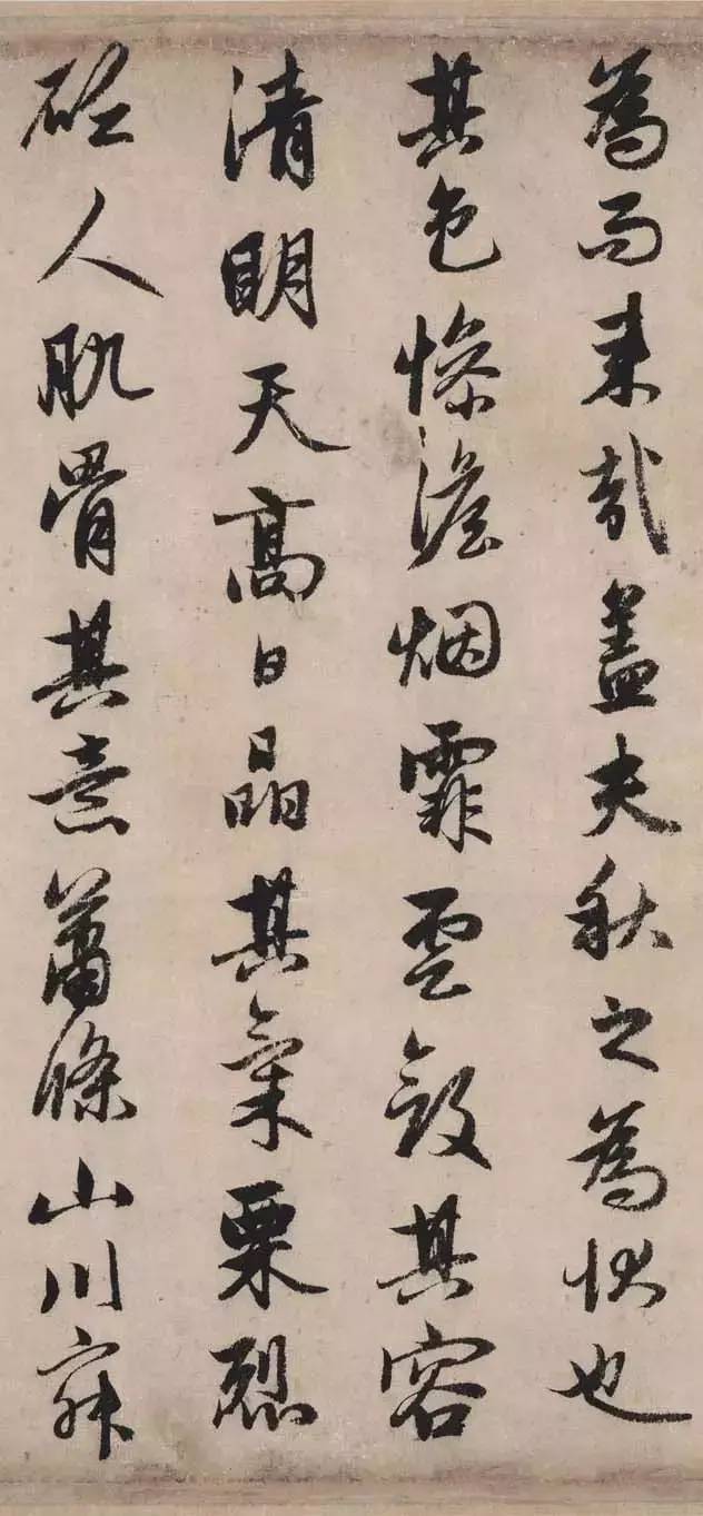 赵孟頫行书《秋声赋》 历代书法 第10张