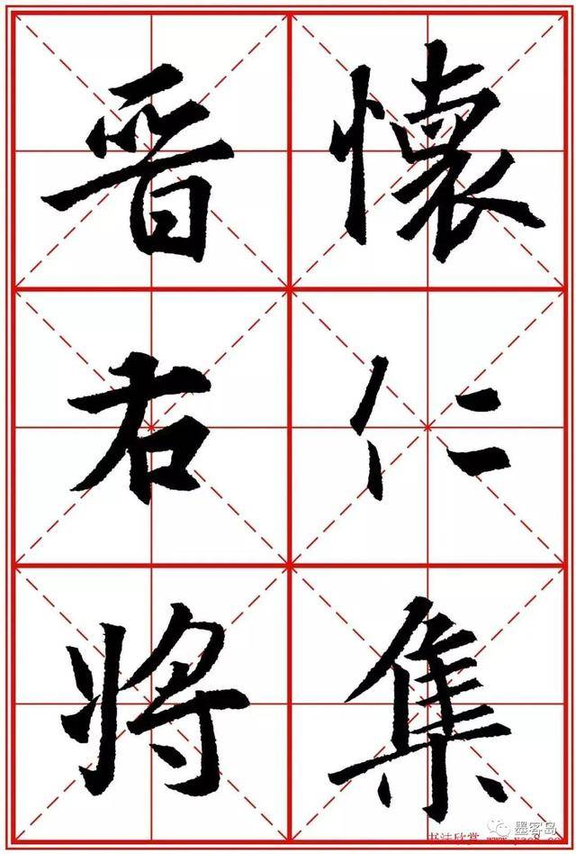 《圣教序》米字格版高清大图！ 历代书法 第4张