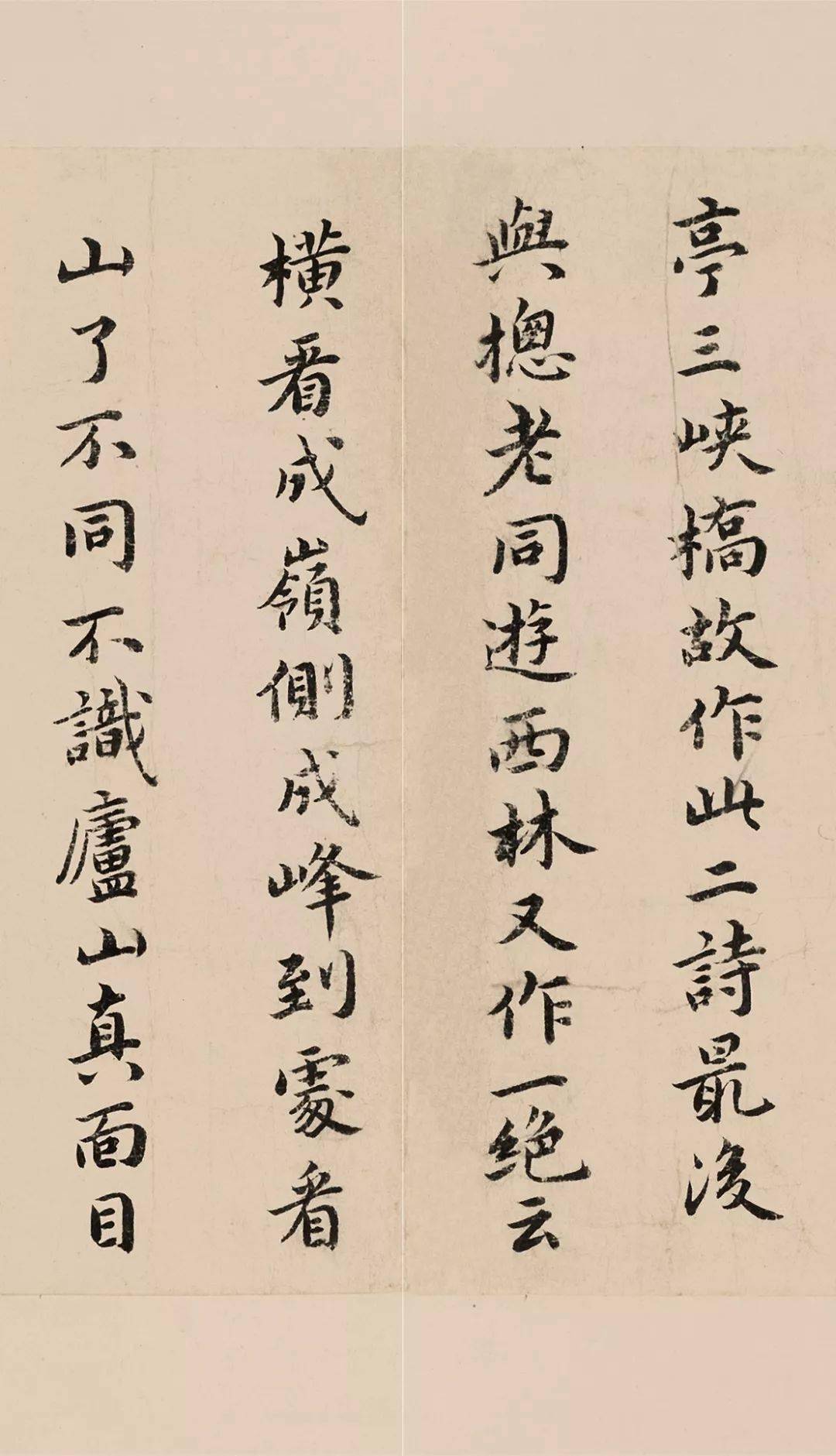 祝枝山小楷《东坡记游卷》 历代书法 第15张