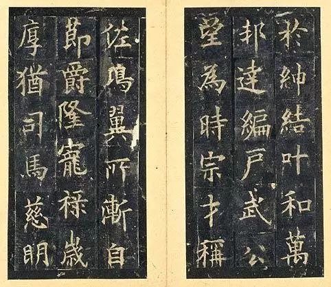 《虞恭公温彦博碑》 历代书法 第4张