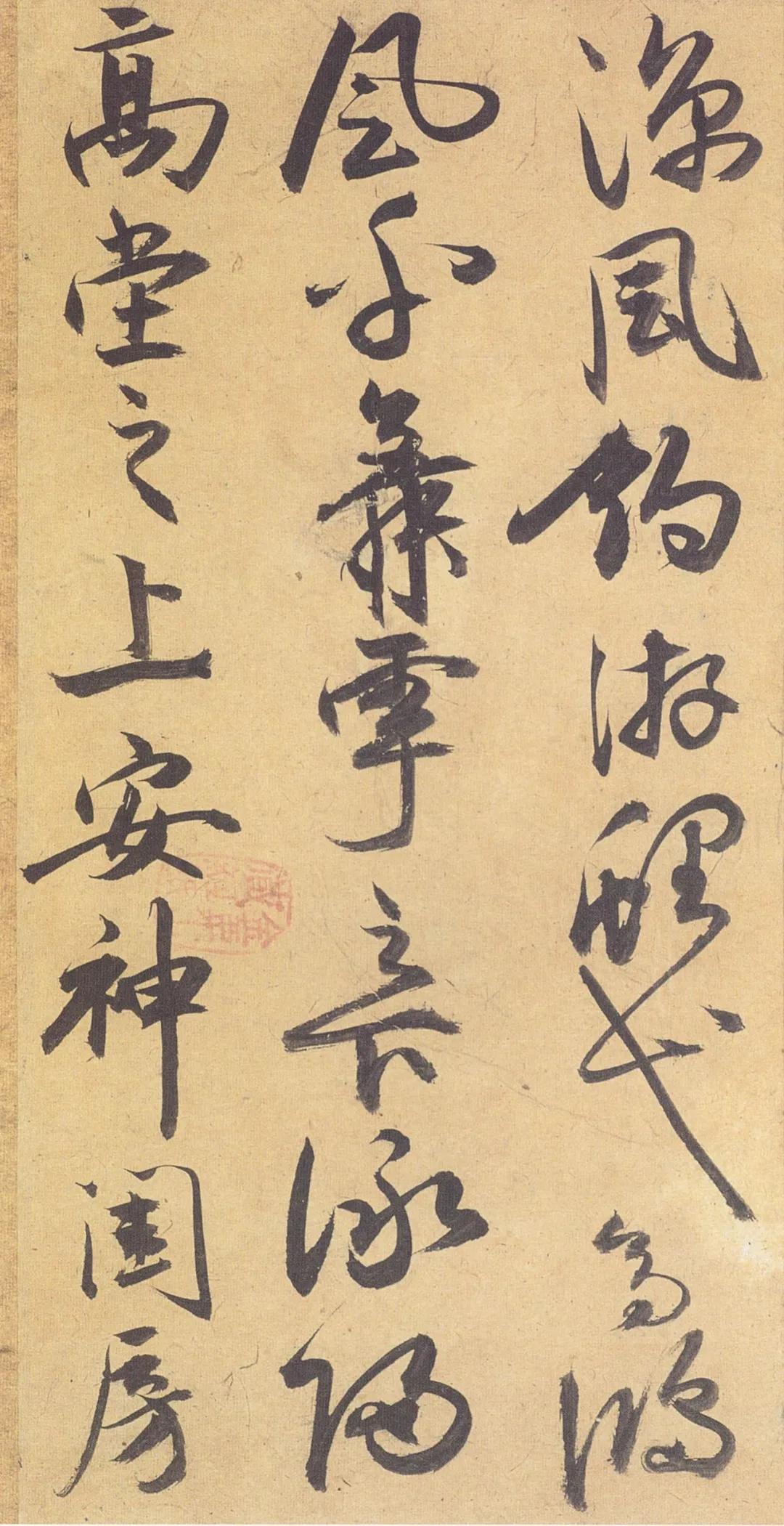 祝允明《归田赋》大字行草 历代书法 第16张