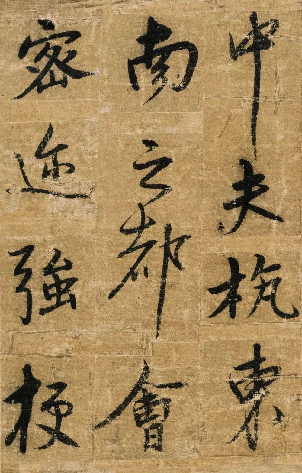 宋克书法册页《送陆治中之杭州序》 历代书法 第14张