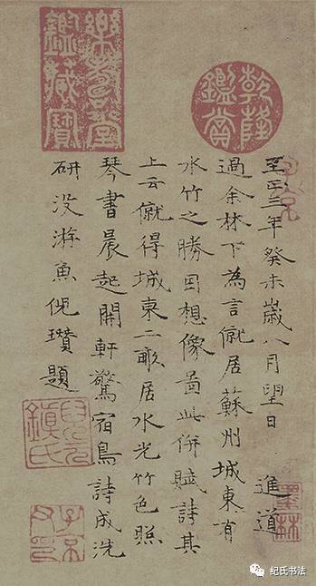 倪瓒 《水竹居图》 历代国画 第10张