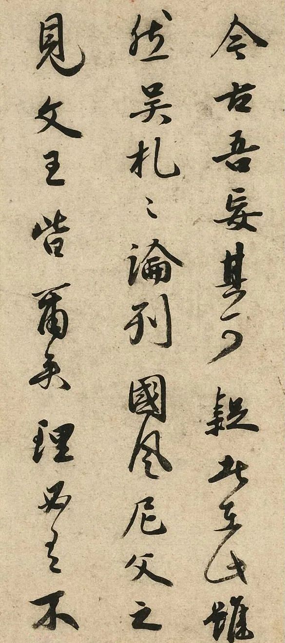 祝允明《在山记》行书册页 历代书法 第8张