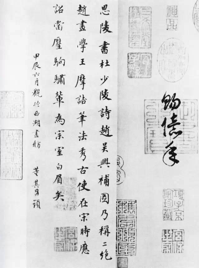 宋高宗赵构《行书千字文》 历代书法 第23张