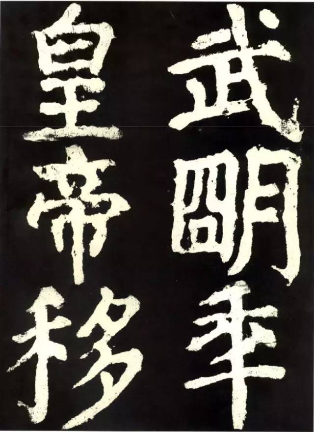 颜真卿《大唐中兴颂》高清 历代书法 第14张-墨韵书香 颜真卿《大唐中兴颂》高清 历代书法 第14张