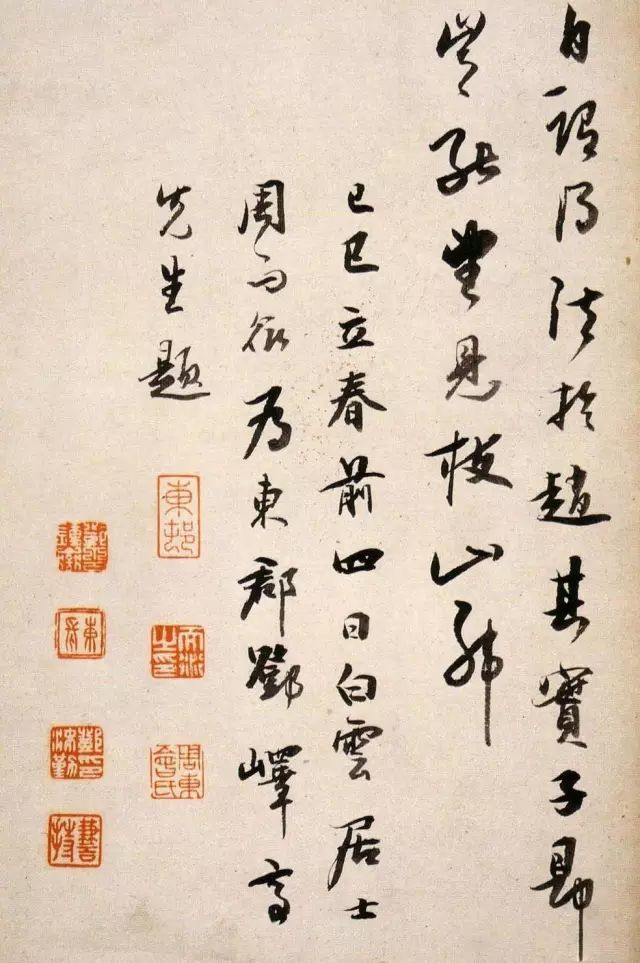 祝允明行书《琼林玉树图歌》 历代书法 第8张