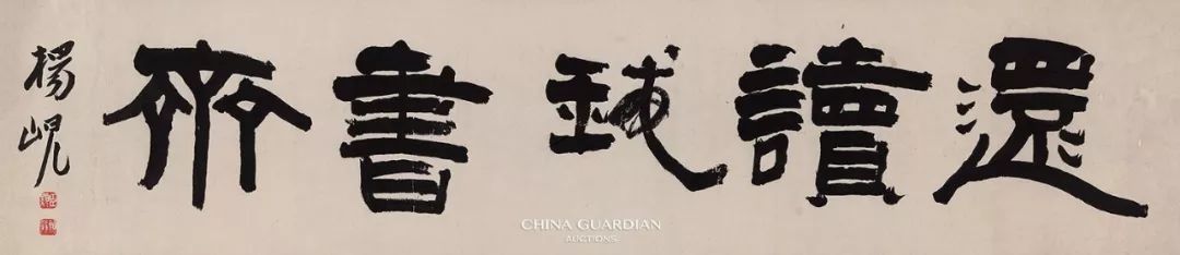 杨岘书画作品及市场行情一览 历代国画 第7张