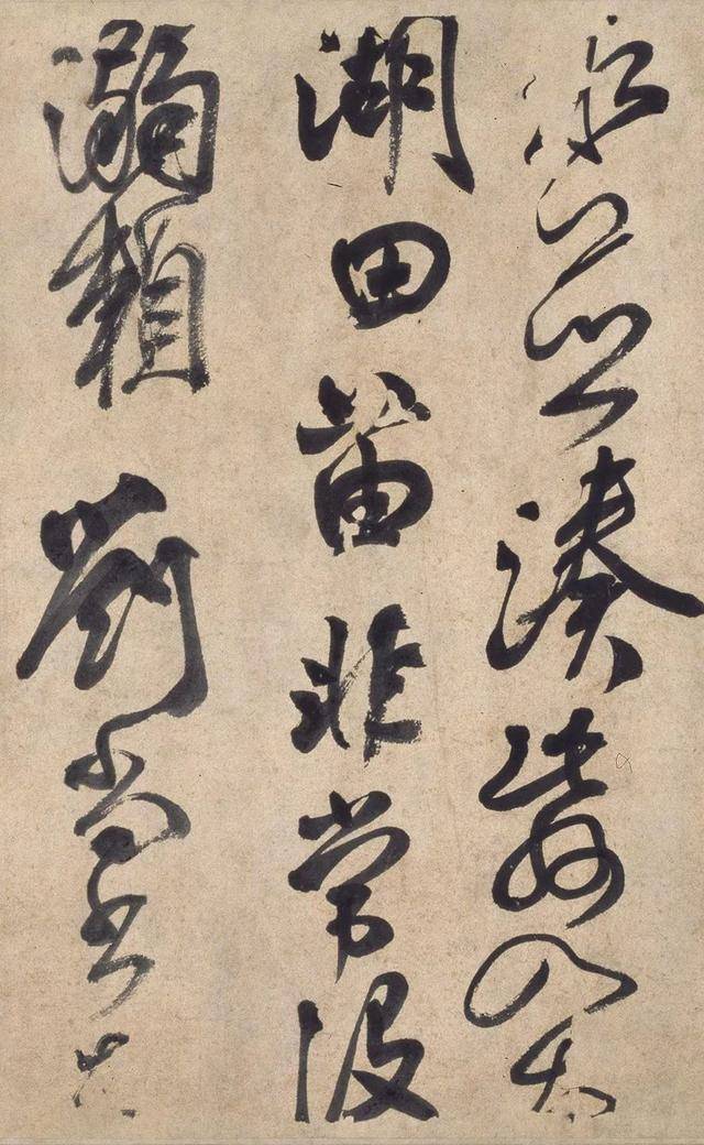 颜真卿《湖州帖》 历代书法 第3张