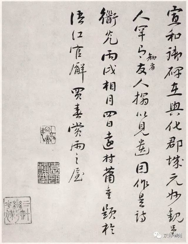 赵佶《宣和御书-神霄玉清万寿宫诏》墨拓 历代书法 第28张