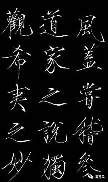 宋徽宗瘦金体碑刻《神霄玉清万寿宫诏》 历代书法 第7张-墨韵书香 宋徽宗瘦金体碑刻《神霄玉清万寿宫诏》 历代书法 第7张