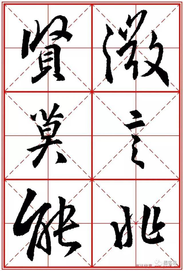 《圣教序》米字格版高清大图！ 历代书法 第151张