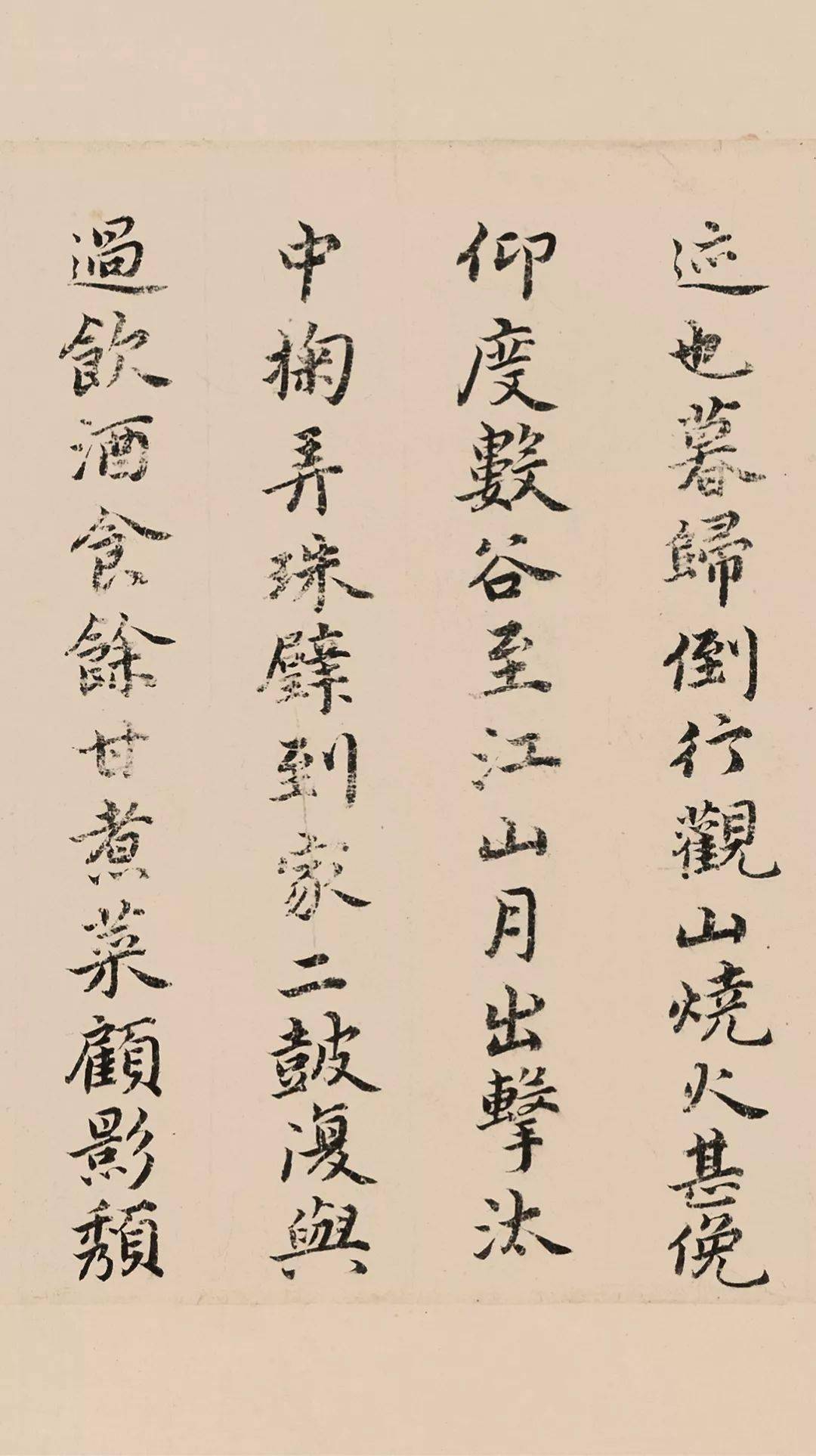 祝枝山小楷《东坡记游卷》 历代书法 第9张