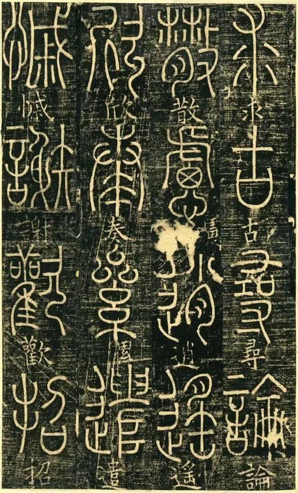 宋代高僧篆书《千字文》 历代书法 第45张