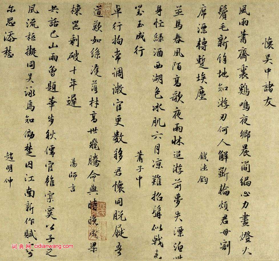 袁易行书《钱塘杂诗卷》 历代书法 第5张