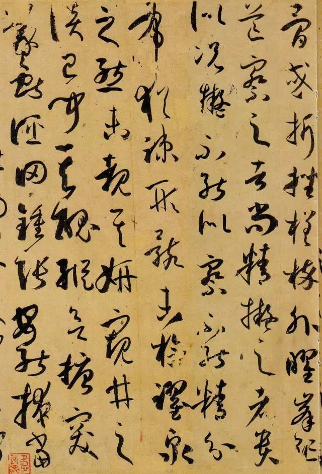 唐 孙过庭《书谱》 历代书法 第38张