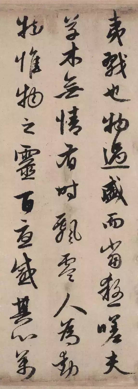 赵孟頫行书《秋声赋》 历代书法 第14张