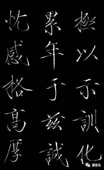 宋徽宗瘦金体碑刻《神霄玉清万寿宫诏》 历代书法 第13张-墨韵书香 宋徽宗瘦金体碑刻《神霄玉清万寿宫诏》 历代书法 第13张