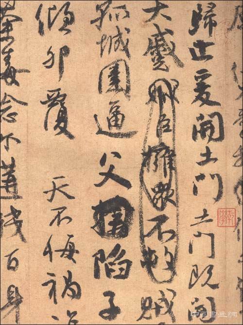 天下第二行书：颜真卿《祭侄文稿》 历代书法 第1张