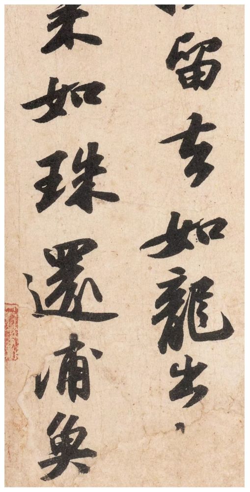 苏轼《次辩才韵诗》行书欣赏 历代书法 第8张