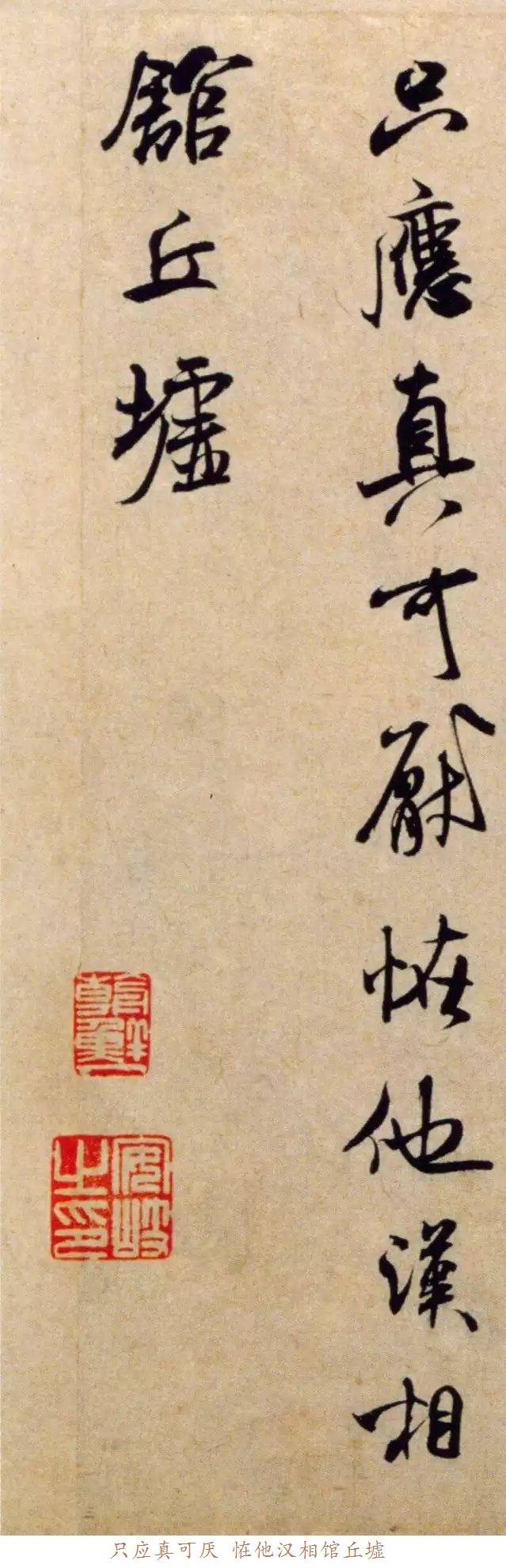 米芾《穰侯出关诗帖》行书 历代书法 第4张