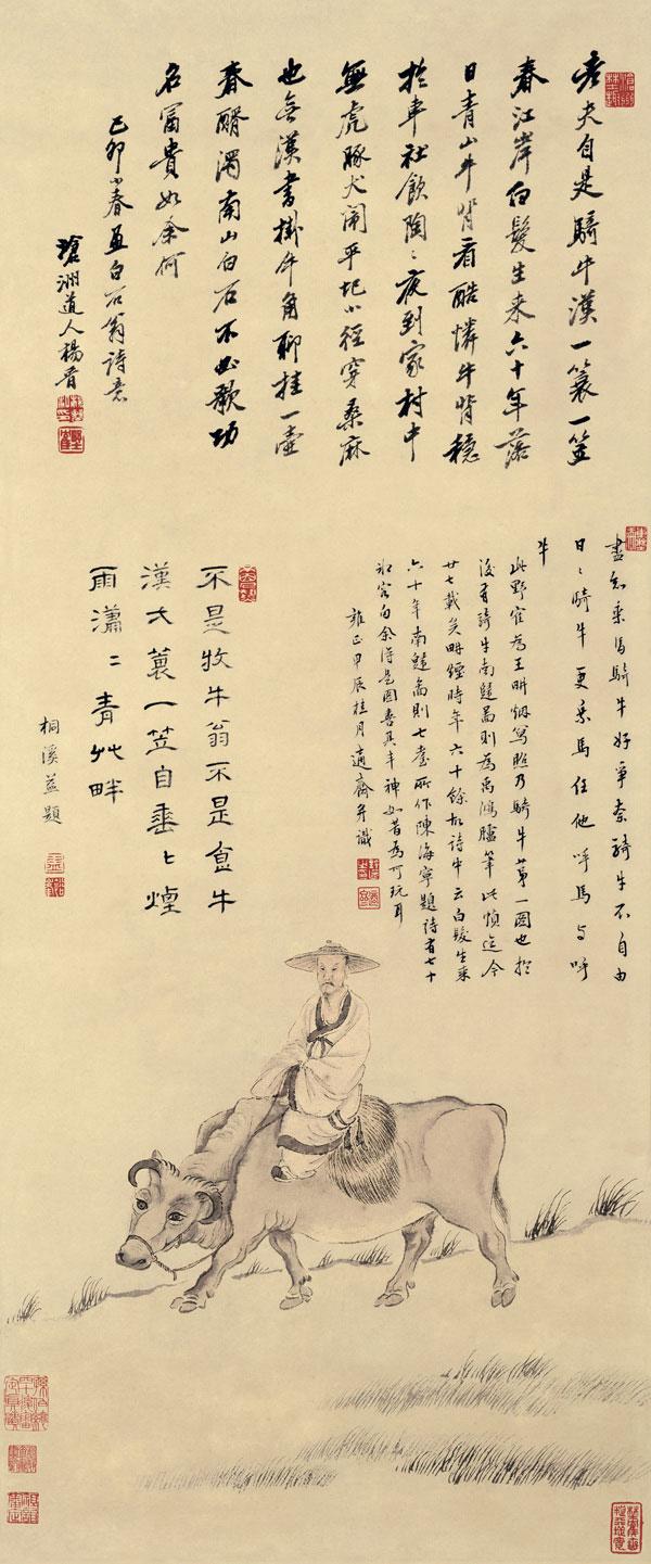 清 杨晋《石谷骑牛图》 历代国画 第1张