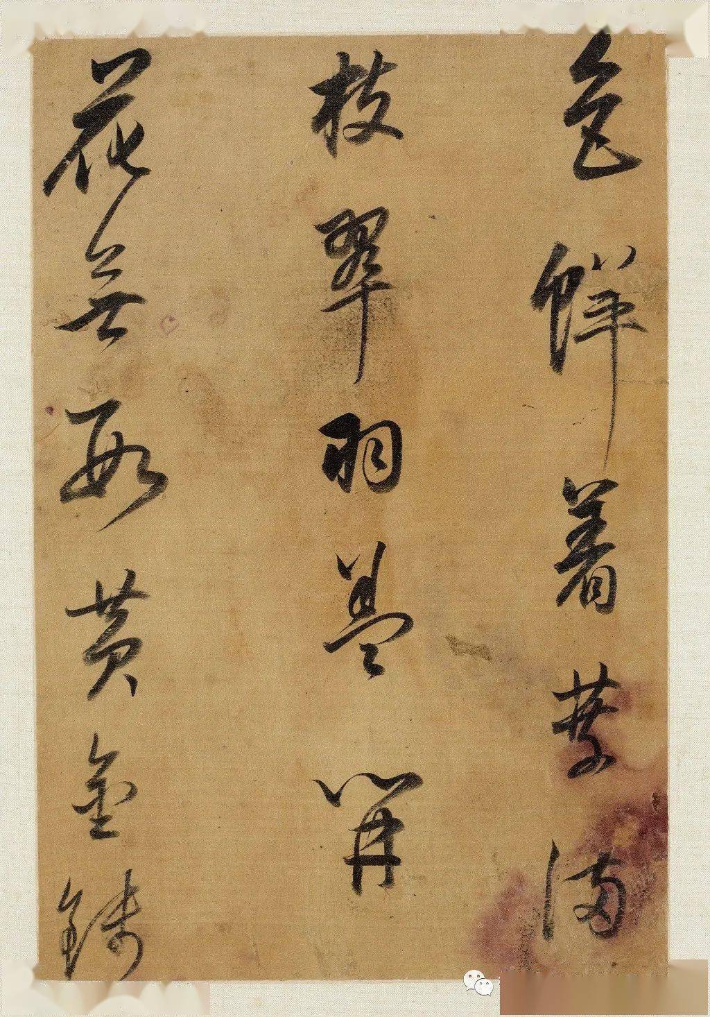 董其昌《行草书册页》赏析 历代书法 第3张