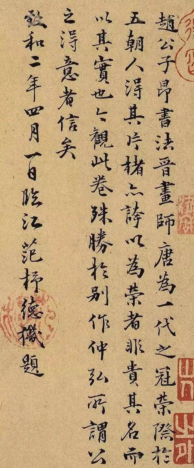 《鹊华秋色图》 鉴赏 历代国画 第11张