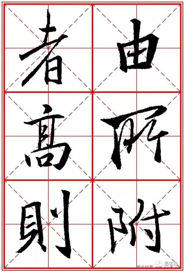 《圣教序》米字格版高清大图！ 历代书法 第125张