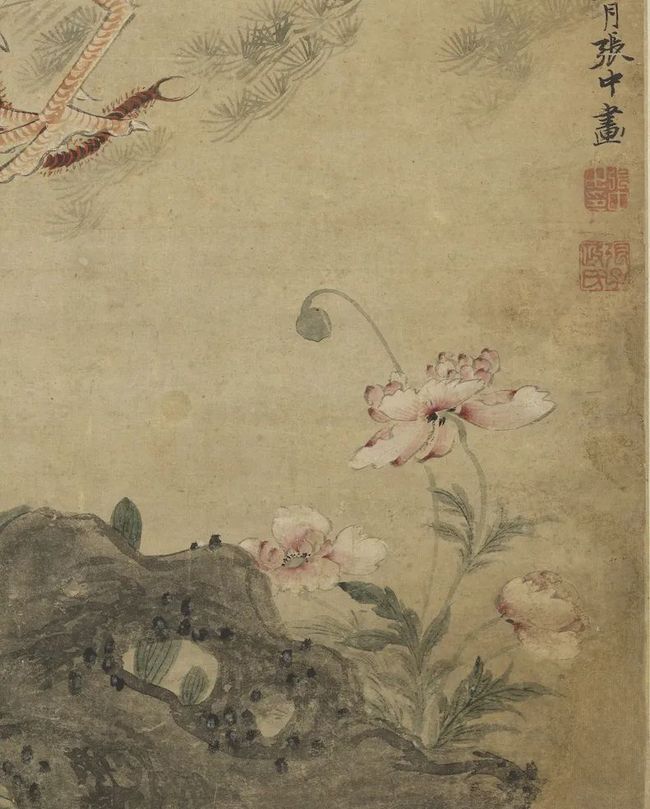 元 张中《写生花鸟轴》 历代书法 第6张