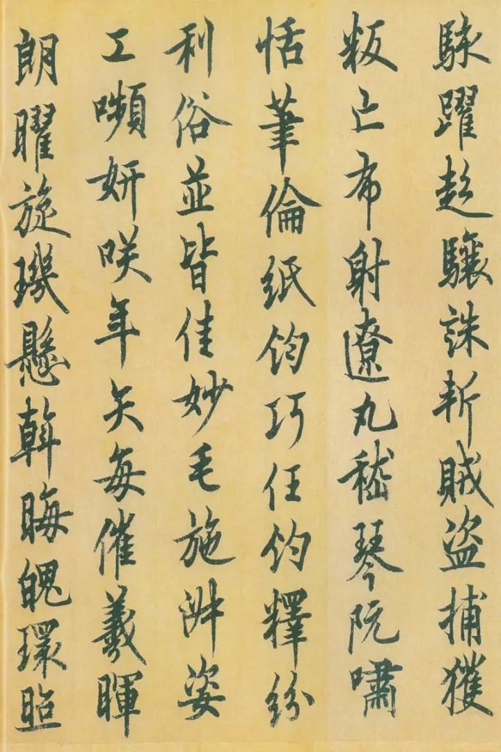 欧阳询《行书千字文》 历代书法 第18张