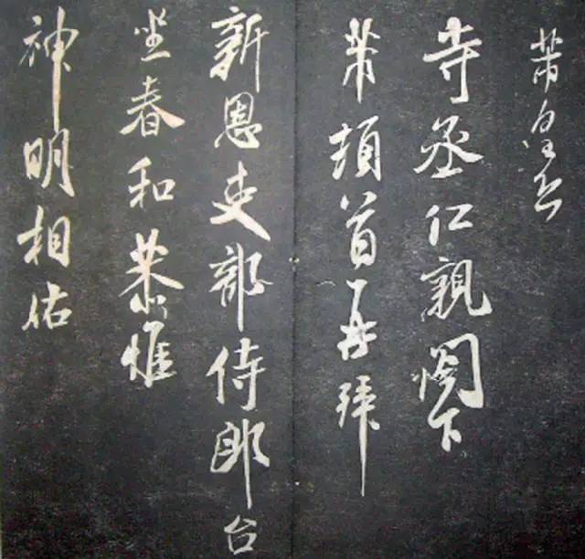 宋.米芾《月虹馆法书》行书 历代书法 第51张