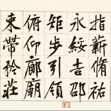 黄庭坚用鸡毛写的《千字文》 历代书法 第7张-墨韵书香 黄庭坚用鸡毛写的《千字文》 历代书法 第7张