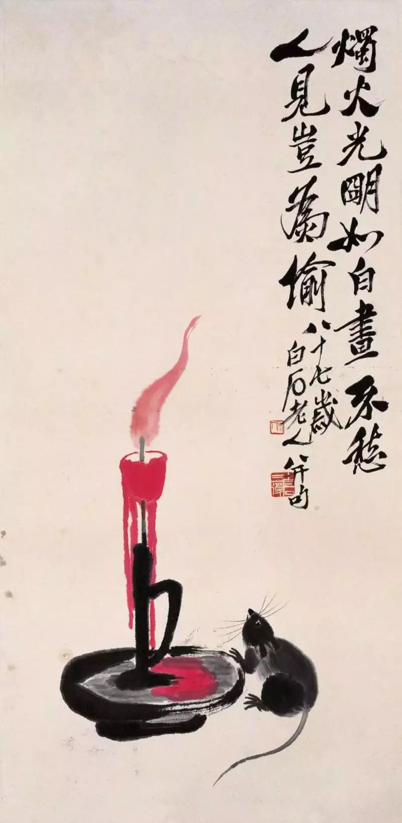 齐白石画鼠 历代国画 第4张